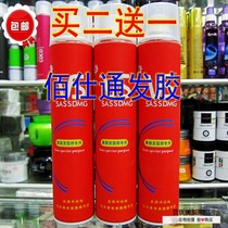 Baishitong Hairspray dry glue special hard spray Fluffy styling fragrance for men and women Hair styling build hair wax