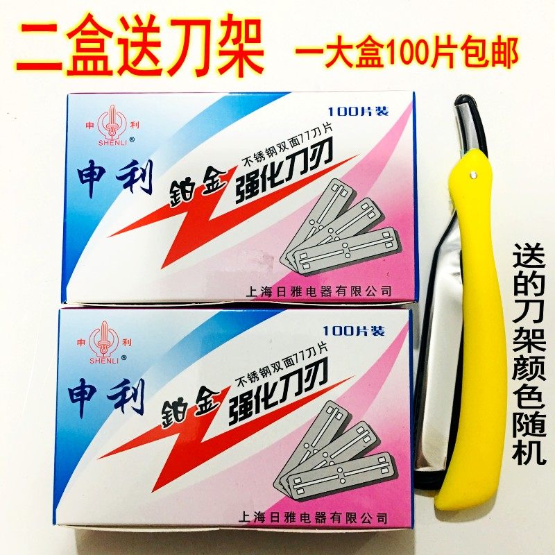 Shenley Stainless Steel Old Shave Knife Repair Brow 77 Double sided Wide Haircut Blade Shave Shave Shaving Razor Brow Knife