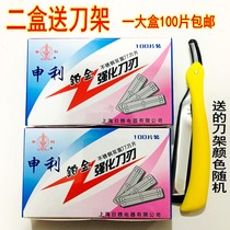 Shenli stainless steel old-fashioned razor eyebrow repair double-sided 77 wide barber blade razor eyebrow repair knife
