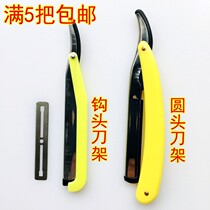 Haircut Claude razor holder shaved shaving head shave 77 KNIFE REST REPAIR BROW SMALL KNIFE REST WITHOUT BLADE