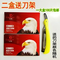 Long eagle carries the United States stainless steel blade change type double-sided blade vintage razor barber shop razor eyebrow shaving