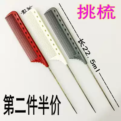 Chuangyi hair salon steel needle pointed tail comb combing hair comb professional hairdressing makeup anti-static