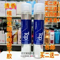 Shangjing Yafei Phytotune special hard dry glue Fresh fragrance fluffy styling spray Gas quick-drying mens and womens hairspray