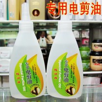 Rational Power Generation Push Clippers Exclusive Sewing White Oil Machinery Lube Door Lock Core Oil Rust-proof Caravan Oil