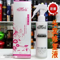 Hair charm Magic perfume Hair care hydrating liquid Spray Essence Hydrating repair honey Nourishing water