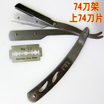 74 Sharpened Knife Rest Old Folding Stainless Steel Scraper Hairdresshop Special Razor Beauty Salon brow.