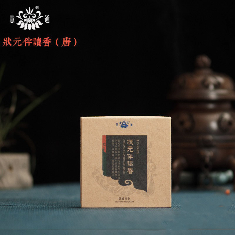 Cellar for three years champion with reading Xiang Huitong Xiangtang Fu Jingliang natural ancient method smoked reading home 2 hours coil incense