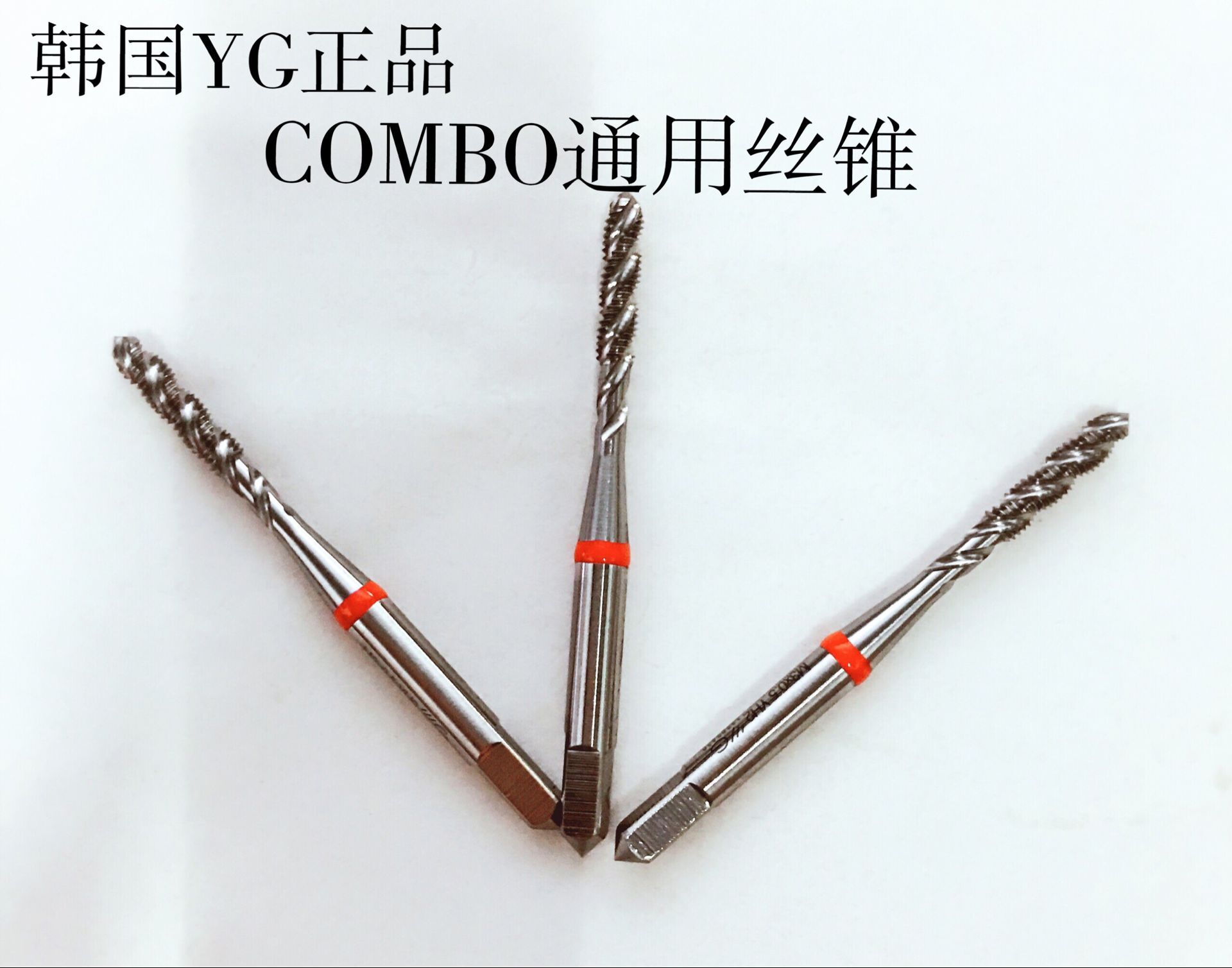 Korea YG screw tapping machine screw tapping screw tapping COMBO screw tapping imported screw tapping