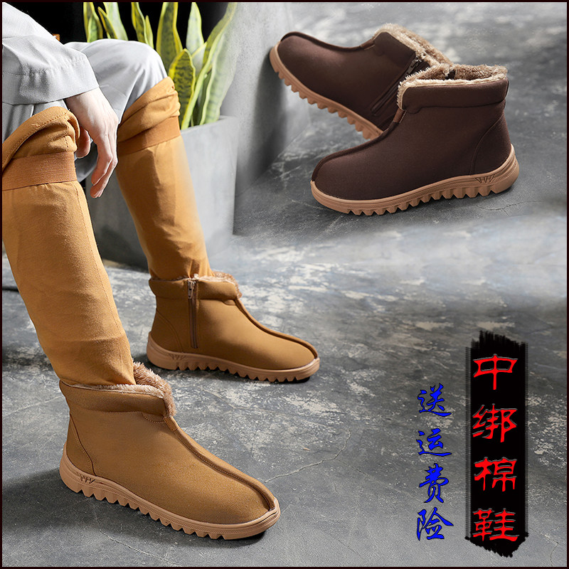 Monk Shoes Winter Middle Cylinder Cotton Shoes for men and women Gardown thickened Warm Waterproof Anti-Slip Monk Shoes Rohan Shoes Nuns Shoes