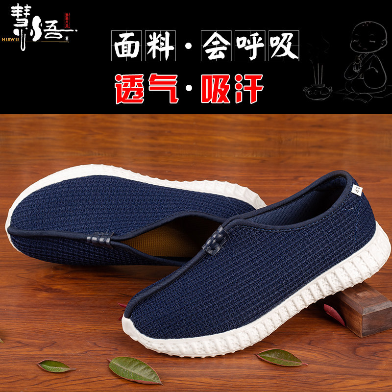 Epiphany Monk Shoes Men's Summer Flying Weaselly Sneakers Soft Bottom Rohan Shoes Breathable Monk Shoes China Wind Single Shoes Women