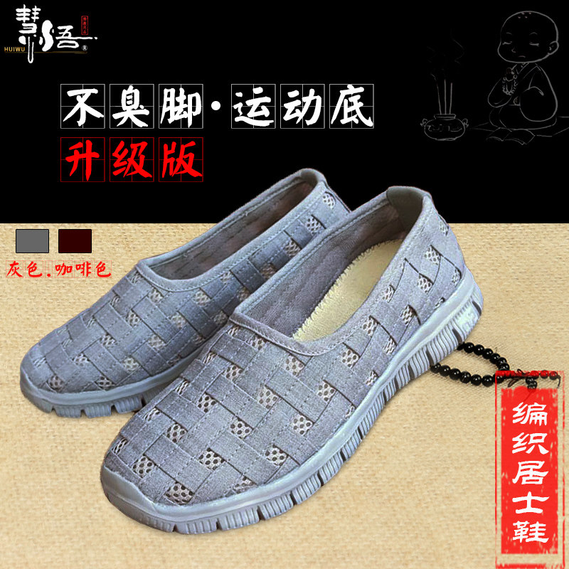Hui Wui Shoes Buddhist Nemesis Monk Rohan Monk Shoes Soft Bottom Male Zen's Summer Woven Single Shoes for Women Summer