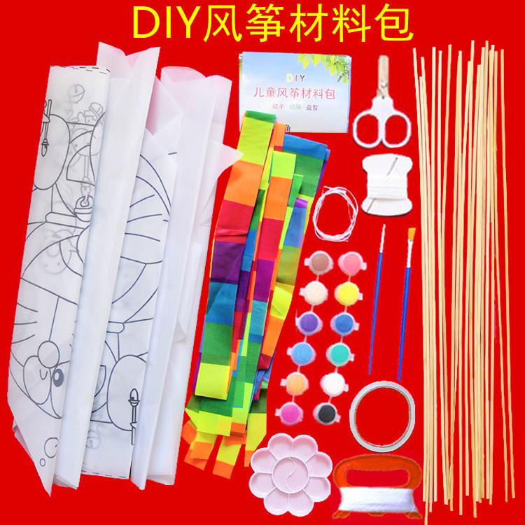 DIY kite teaching materials activities children handmade materials pack blank coloring painting homemade kite
