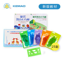 KEMAO Modern Intelligence Tangram Twenty-five Associate Innovative Edition Student Collection Puzzle Puzzle Puzzle Toy