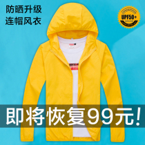 Sunscreen clothes for women outdoor summer UV-resistant long-sleeved light breathable casual sports skin windbreaker jacket for men