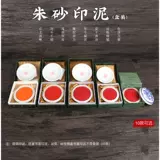 Guquan Callicraphy Print Mud Mud Mud Mud Mud 30g60g Большая красная бумажная коробка Притворение Притворение каллиграфии уплотнение Печать Каллиграфия и каллиграфия