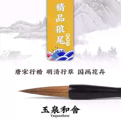 Yuquan and She Tang, Song, Xingyu, Ming and Qing dynasties, wolves and brush boutique wolves, large and medium-sized