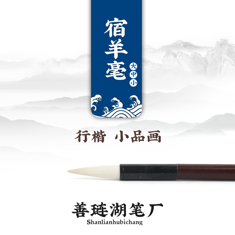 Double sheep pen pen set pen set book Book of the small and small ex - yang sheep