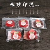 Guquan Callicraphy Print Mud Mud Mud Mud Mud 30g60g Большая красная бумажная коробка Притворение Притворение каллиграфии уплотнение Печать Каллиграфия и каллиграфия