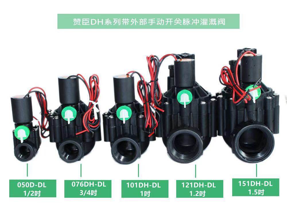With manual switch 3 points 4 points 6 points 1 inch Plastic greenhouse greenhouse 9V pulse automatic irrigation solenoid valve