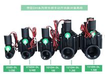 9V pulse automatic irrigation solenoid valve for greenhouse with manual switch 3 minutes 4 minutes 6 minutes 1 inch plastic greenhouse