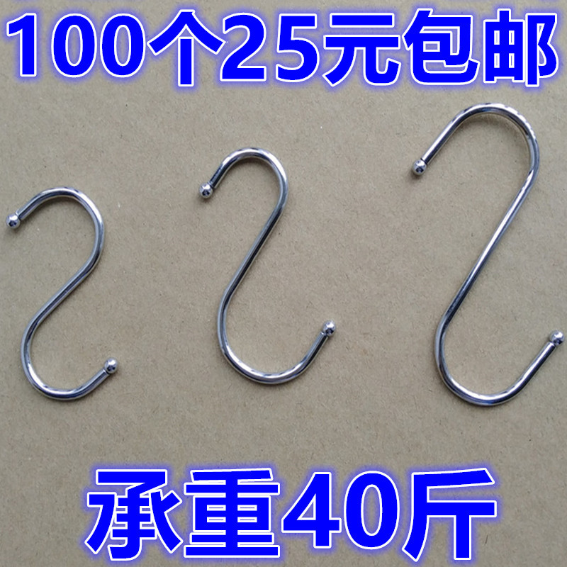 Kitchen clothes S hook metal stainless steel iron large medium and small S hook sausage S hook s shaped hook small iron hook