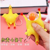 Evil funny down the egg chicken to blame for the chicken key button to squeeze the egg and the egg yolks shake down.