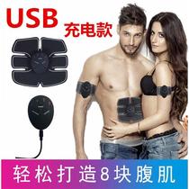 Lazy charging abdominal muscle paste fitness device abdominal muscle training device fitness equipment weight loss slimming men and women