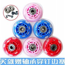 Children Dry Skate Wheel Skate Wheel Skate Wheel Skate Luminous Flash Wheel Accessories Skating Shoes Wear 6m70mm