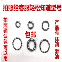 Bearing steel ball holder ball holder ball bearing baby bikes baby bike accessories front rear wheel central shaft five pieces