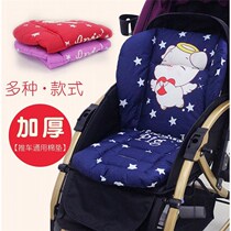 Stroller Cotton Cushion Baby Stroller Seat Cushion Children Trolley Dining Chair Cushion Subversatile Thickened Winter Accessories