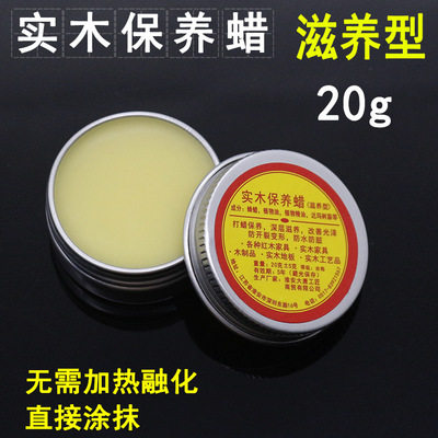 Solid wood nourishing wax aluminum canned wood wax oil solid wood ware maintenance wax red wood furniture floor maintenance oil 20 gr