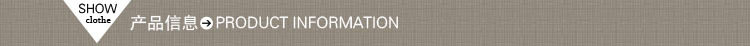 產品信息