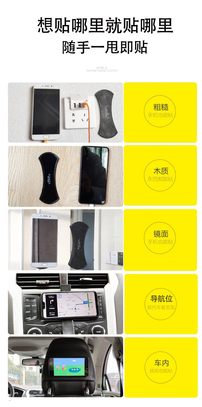 Dễ dàng dán gắn liền với vũ trụ giữ xe Nano Black & dán điện thoại di động giữ rung vật đứng về phía keo - Phụ kiện điện thoại trong ô tô đồ kẹp điện thoại