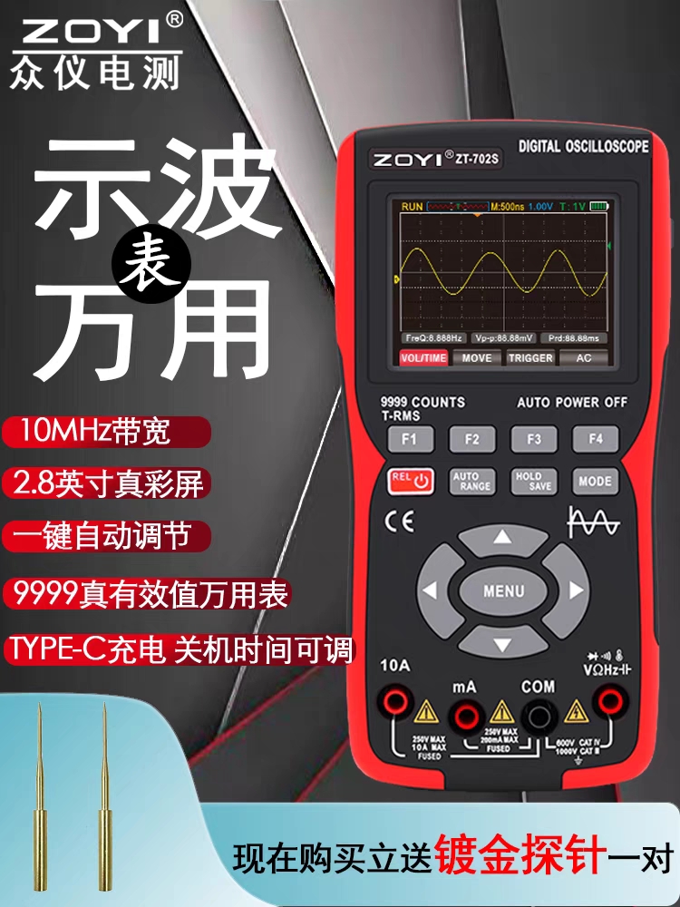 Crowdsourced new colour screen handheld digital oscilloscope two-in-one multifunctional measurement with digital display ZT-702S oscilloscope