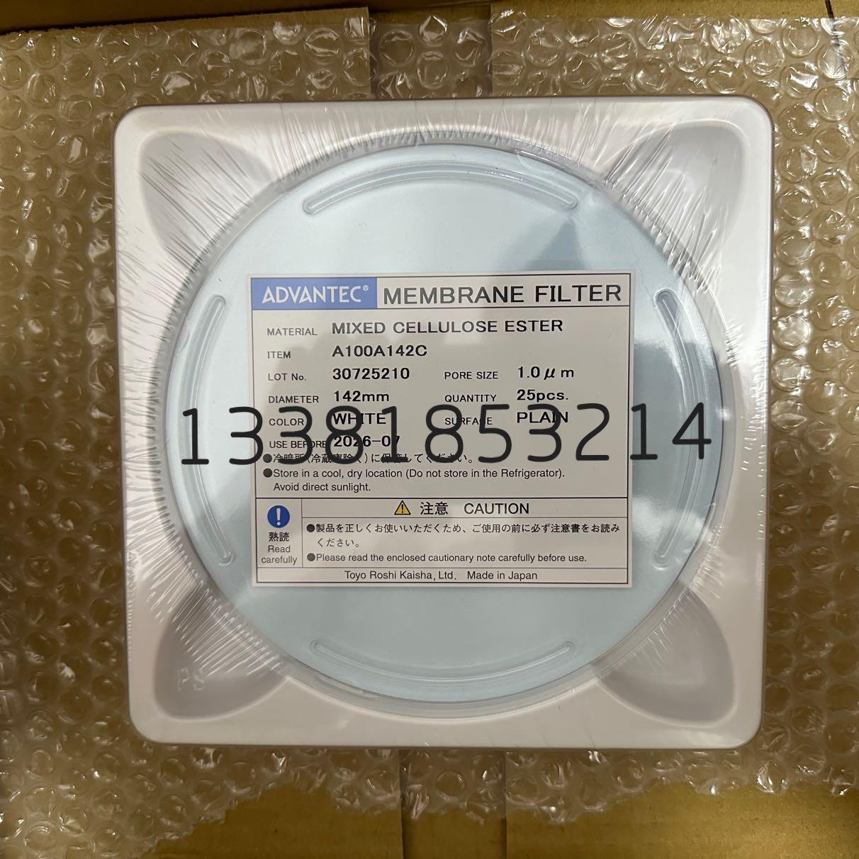 ADVANTEC混合纤维素滤膜 直径142mm 1um孔径实验器材用滤膜