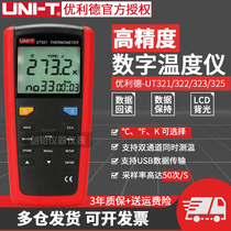 Youlid UT321 322 323 325 contact thermometer thermocouple thermometer K-type digital thermometer