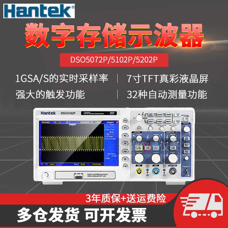 Hantek DSO5072P 5102P 5202P digital storage oscilloscope dual channel 100M bandwidth 1G sampling rate