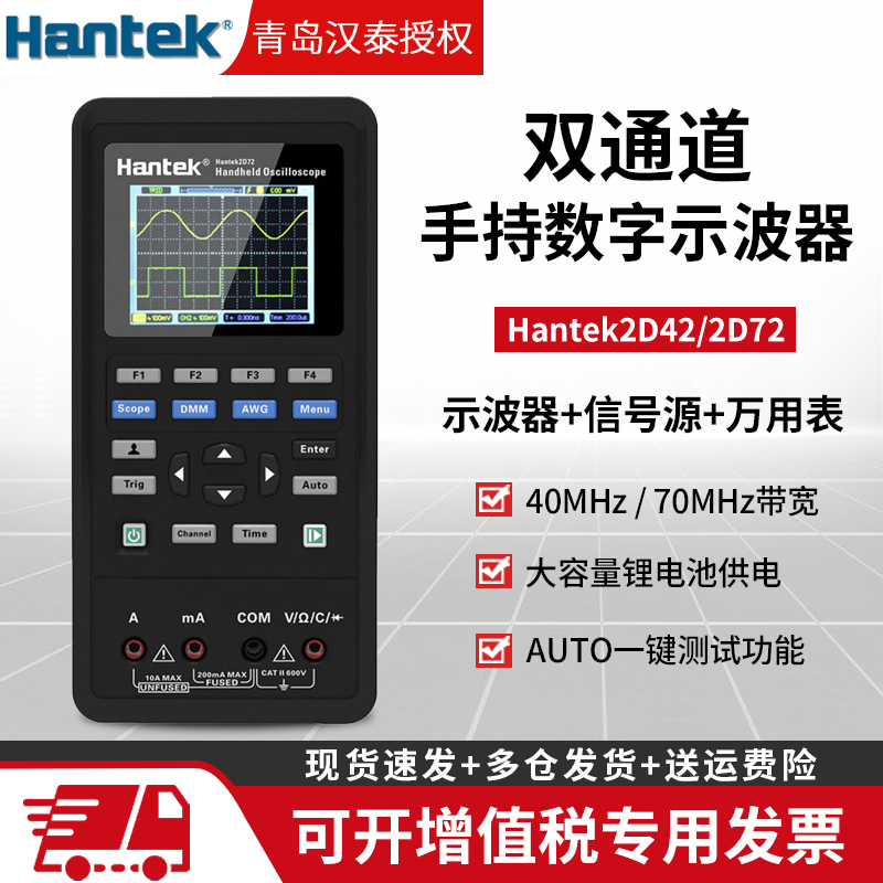 Hantai Oscilloscope Hantek2C42 2C72 2D42 Compact Digital Oscilloscope Dual Channel Handheld Multimeter