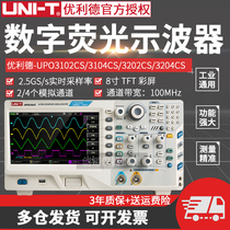 UNI-T UPO3102CS four-channel digital phosphor oscilloscope high-precision digital storage oscilloscope
