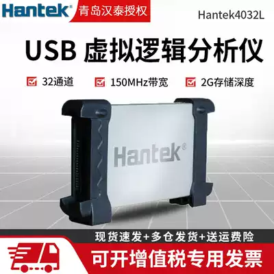 Qingdao Hantai Hantek4032L USB logic analyzer 2g Storage depth 32 channel logic analyzer
