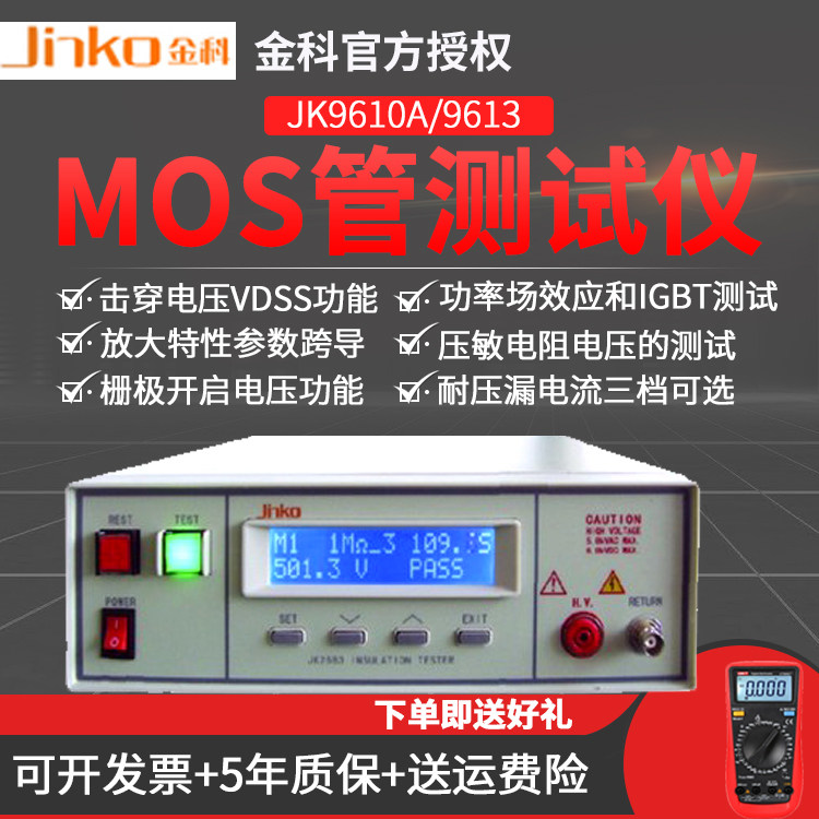Changzhou Jinke JK9610A type power Field Effect Transistor tester transistor detector