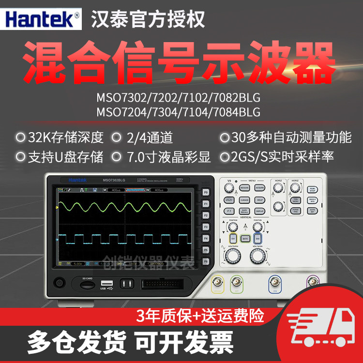 Hantai MSO7104BLG 7204 7304BLG desktop four-channel mixed signal digital storage oscilloscope