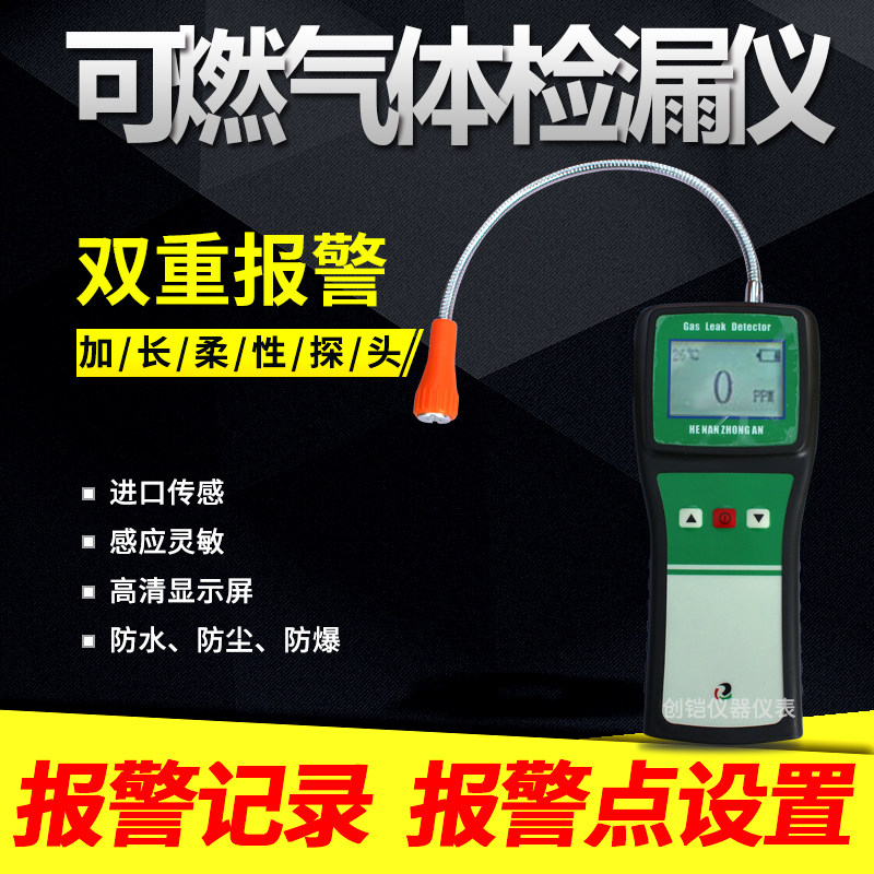 kp816 Combustible gas detection Leak detector Liquefied gas gas gas methane natural gas leak detector