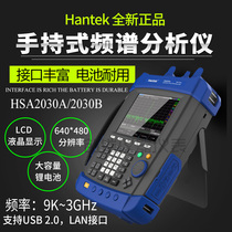 Hantai HSA2030A 2030B Handheld digital spectrum Analyzer High sensitivity with TG signal source