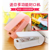 Sealing machine Small household mini hand-pressure sealing plastic bag machine Snack packaging portable electric sealing preservation