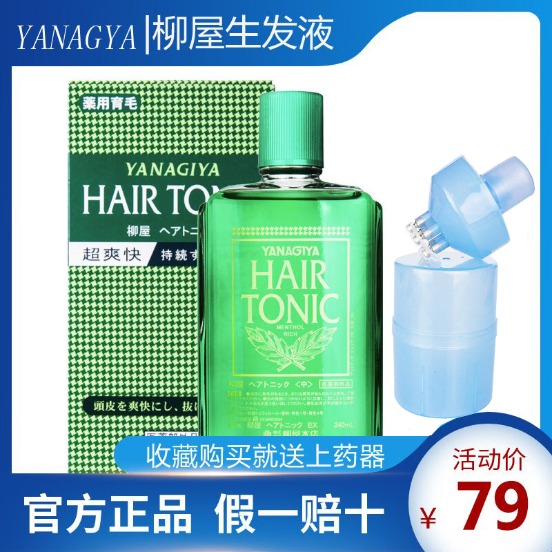 Japan Lyu Uk Raw Hair Lotion Officer Network Hair Tonic Scalp Hair Roots Nourishment Hair Thickened Hair Fluid Water 240m