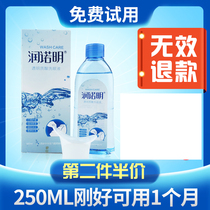  Eye wash female cleaning eye care to remove yellow and red bloodshot eye water antibacterial and anti-inflammatory to relieve fatigue and decreased vision
