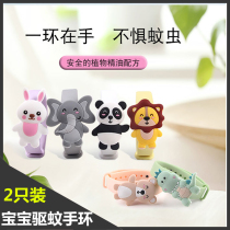  Baby portable childrens mosquito repellent buckle bracelet Watch herbal bracelet Girl baby anti-mosquito artifact cartoon version of adults