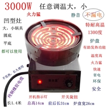 3000W temperature-regulating electric furnace high temperature resistant stove plate silent fierce fire cooking stew soup smoke-free household concave fast furnace