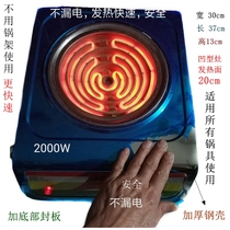 2000W Electric Stove Not Pick Up Pan Electric Heat Oven Silent Stir-fry Vegetable Broth Oven Roast Fire Heating Thermoregulation Electric Furnace Tungsten Wire Furnace